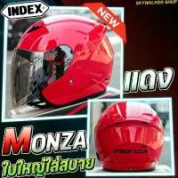 ราคา หมวกกันน็อค INDEX รุ่น MONZA สีแดง (1735097805512803454)