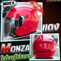 ราคา หมวกกันน็อค INDEX รุ่น MONZA สีแดงของแท้ (1735145428332545833)