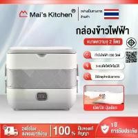 ราคา กล่องข้าวไฟฟ้า กล่องอุ่นอาหารอัตโนมัติ ปิ่นโตไฟฟ้า กล่องข้าว กล่องอาหาร กล่องอุ่นอาหารไฟฟ้าแบบพกพา กล่องข้าว อุ่น (1734607584573032277)