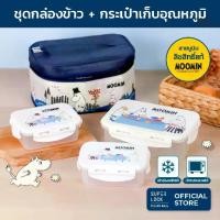ราคา Super Lock กล่องถนอมอาหารพร้อมกระเป๋า ลายลิขสิทธิ์แท้มูมิน Moomin รุ่น 6115-AAA เข้าไมโครเวฟได้ รวม 6 ชิ้น (3 กล่อง) กล่องข้าว กล่องอาหาร กล่องใส่อาหาร กล่องถนอมอาหาร ปิ่นโต ปิ่น (1735074342151292396)