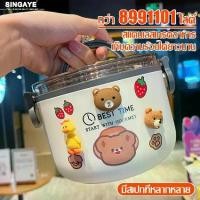 ราคา ✥singaye ปิ่นโตใส่อาหาร 1/2ชั้น กล่องข้าว ลายการ์ตูน ปิ่นโตสแตนเลส ทรงกลม ปิ่นโตเก็บอุณหภูมิ แถมฟรีสติ๊กเกอร์การ์ตูน DIY※ (1735224101172709163)