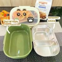 ราคา พร้อมส่ง กล่องข้าว ลายน่ารัก กล่องใส่อาหาร กล่องข้าวสแตนเลส เบนโตะ ลายการ์ตูน (1735491993109104424)