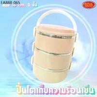 ราคา ปิ่นโตเก็บความร้อนเย็น ปิ่นโตพลาสติก กล่องข้าว กล่องเก็บอาหาร ปิ่นโต 3 ชั้น สีพาสเทล (1734528827043644837)