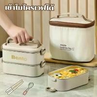 ราคา ✺[พร้อมส่ง]กล่องข้าว เข้าไมโครเวฟได้ เก็บอุณหภูมิ สเตนเลส 304 ข้าวกล่อง 1/2/3 ชั้น กล่องเก็บอาหาร ถุงเก็บความร้อน♔ (1735475299572483408)