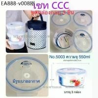 ราคา Super Lock CCC กล่องถนอมอาหาร พร้อมกระเป๋าเก็บความร้อน เซท 3 กล่องกลม ชุดกระเป๋าซุปเปอร์ล็อค กล่องข้าว ชุดกระเป๋าอาหาร (1734528779991811423)