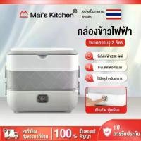 ราคา กล่องข้าวไฟฟ้า กล่องอุ่นอาหารอัตโนมัติ ปิ่นโตไฟฟ้า กล่องข้าว กล่องอาหาร กล่องอุ่นอาหารไฟฟ้าแบบพกพา กล่องข้าว อุ่น (1734680319972836451)