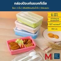 ราคา [พร้อมส่ง] M KITCHEN กล่องใส่อาหาร กล่องข้าว กล่องอาหาร พลาสติก ตัวล็อค 2 ชั้น พร้อมช้อนส้อม Super lock 6189 (1734505155588490445)