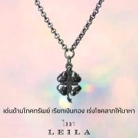 ราคา Leila Amulets ดอกไม้ มนต์จินดามณี (พร้อมกำไลตามรูป) (1735108520227669709)