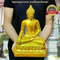 ราคา พระสิงห์1 พระพุทธรูปเชียงแสนคู่บ้าน สีน้ำทองงดงาม หน้าตัก9นิ้ว องค์ใหญ่มาก บูชาแล้วสำเร็จตามคำขอพรทุกประการ ดอกไม้ ဘ ု ရ ာ း ပ လ ္ င ် ခ ံ สมเด็จ 100 ปี วัด ระฆัง (1734593129041594086)