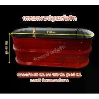 ราคา กระบะเพาะปลูกเมทัลชีท วงรี ขนาด กว้าง 50 ยาว 150 สูง 40 เซนติเมตร (2 สันลอน) แถมขอบยางกันบาด พร้อมน็อต สำหรับปลูกต้นไม้ ดอกไม้ ทำแปลงผัก ตกแต่งบ้านและสวน (1733127731933447351)