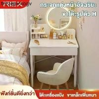ราคา ♥REX โต๊ะเครื่องแป้ง ห้องนอนเรียบง่ายทันสมัย โต๊ะเครื่องแป้งเล็ก โต๊ะอพาร์ทเมนต์ขนาดเล็ก โต๊ะเครื่องแป้ง โต๊ะรวม❃ (1735446021935433431)