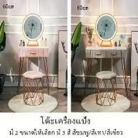 ราคา โต๊ะเครื่องแป้ง (เฉพาะโต๊ะเท่านั้น) ผ้ากำมะหยี่หน้าท๊อปไม้ลายหินอ่อน มีให้เลือก 3 ขนาด YF-1474 (1729726863680178989)