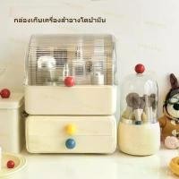 ราคา ตู้เก็บของเครื่องสำอางค์ ชั้นวางของกันฝุ่น ห้องนอน โต๊ะเครื่องแป้ง กล่องความจุขนาดใหญ่ ตู้เก็บของ ลิ้นชัก คําแนะนําการขายที่ร้อนแรงในเดือนนี้ (1735123512699684062)