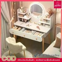 ราคา DeluxGlam โต๊ะเครื่องแป้ง อิเกีย พร้อมกระจก เก้าอี้ โต๊ะสำหรับแต่งหน้า โต๊ะ ใช้งานได้อเนกประสงค์ มีช่องเก็บของเยอะ ขนาดกะทัดรัด ประหยัดพื้นที่ มี/ไม่มีไฟLED พร้อมส่ง (1734421728304661597)