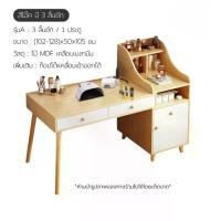 ราคา โต๊ะเครื่องแป้ง โต๊ะแต่งหน้า โต๊ะเครื่องแป้งญี่ปุ่น โต๊ะเครื่องเกาหลี ไม่มีไฟ มีลิ้นชักเก็บของเทา/ขาว/ดำ พร้อมส่ง (1729836232454801647)