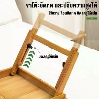 ราคา โต๊ะ พับได้ โต๊ะญี่ปุ่น โต๊ะบนเตียง โต๊ะวางโน้ตบุ๊กโต๊ะวางโน๊ตบุ๊คพับเก็บได้ โต๊ะวางคอม โต๊ะวางของอเนกประสงค์ โต๊ะไม้ญี่ปุ่น โต๊ะกาแฟ (1735072707554936820)