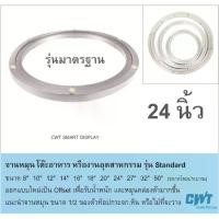 ราคา จานอาหาร/จานจัดวางจานหมุน 24" (600มม.) รุ่นมาตรฐาน บนโต๊ะกินข้าว โต๊ะอาหาร โต๊ะจีน Lazy Susan (1734882181150770717)