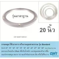 ราคา จานอาหาร/จานจัดวางจานหมุน 20" (506 มม.) รุ่นมาตรฐาน บนโต๊ะกินข้าว โต๊ะอาหาร โต๊ะจีน Lazy Susan แข็งแรง (1734882183114098420)