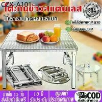 ราคา ✨โต๊ะพับสแตนเลส✨ โต๊ะพับ พับได้ง่าย โต๊ะพับได้ โต๊ะสแตนเลส โต๊ะวางของ แข็งแรง โต๊ะกลางแจ้ง โต๊ะอาหาร (1734828163840116221)