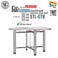 ราคา SINGTHAIHOME โต๊ะอาหาร 3 ขนาด โต๊ะสแตนเลส 304 โต๊ะสแตนเลสกลมพับได้ สแตนเลส โต๊ะพับได้ โต๊ะพับสแตนเลส โต๊ะสแตนเลสอเนกประสงค์ โต๊ะกลางแจ้ง (1730371837501409920)
