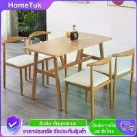 ราคา โต๊ะอาหาร ขนาด 140/120/100 ซม. โต๊ะอาหารไม้ ชุดโต๊ะรับประทานอาหารสำหรับ 6 ที่นั่ง ดีไซน์เรียบง่าย ทันสมัย ชุดโต๊ะอเนกประสงค์ ลายไม้ ทำจากไม้เนื้อแข็ง (1733683567337375395)