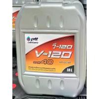 ราคา (ถัง18ลิตร) น้ำมันเครื่อง PTT V120 SAE 40 ขนาด 18 ลิตร ปตท วี 120 สินค้าพร้อมส่ง. v-120 เบอร์ 40 (1733933468034893559)