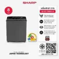 ราคา (New Product) SHARP เครื่องซักผ้า 2 ถัง Twin Tub ขนาด 8 Kg รุ่น ES-TW80K-B (1732784296770635056)