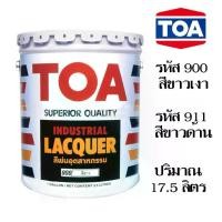 ราคา TOA สีพ่นอุตสาหกรรม สีพ่นตกแต่งภายใน สีพ่นงานไม้ ทุกชนิด มีให้เลือกหลายเฉดสี ขนาด ปริมาณ 17.5 ลิตร 1 ถัง (1729673272777738577)