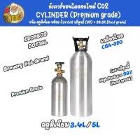 ราคา [Brewery Hub] ถัง Co2 #ถังอลูมิเนียม 3.4L, 5L เกลียวไทย CGA-320 (Premium grade) + ก๊าซ Co2 บริสุทธิ์ (HP) = 99.9% (1735480125037315456)