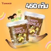 ราคา รุ่นอัพเกรด(ถัง450กรัม) เห็ดชิเมจิอบกรอบ เห็ดอบกรอบ 5 รสชาติ (Crispy Shimeji by Yummie) (1735077274922288589)