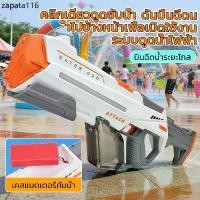 ราคา WATER GUN ATTACK ปืนฉีดน้ำระบบคู่ ไฟฟ้า+มือ ถัง400ml ต่อขวด15-20L 57ซม. ของเล่นปืนฉีดน้ำ (1735175154277778471)