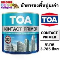 ราคา TOA น้ำยารองพื้นปูนทับสีเก่า Contact Primer ขนาด 1 กล. (3.785 ลิตร) และ ขนาด ถัง (18.925 ลิตร) คําแนะนําผลิตภัณฑ์ใหม่ของเดือนนี้ (1735325168285222064)