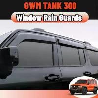 ราคา อืม ถัง Tank 300 2022-2025 กันสาด พร้อมคิ้ว รุ่นหนาพิเศษ กันสาด คิ้วกันสาด คิ้วกันฝน กันสาดหน้าต่าง คิ้วกันสาดประตู ชุด (1735418022139692918)