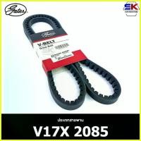 ราคา สายพาน ร่องฟัน GATES V17X 2085 สายพานหน้าเครื่อง เกตส์ รถไถ คูโบต้า ตู้แอร์ กรองโซล่าแท้อีซูซุ 1 9 เครื่อง ฟีโน่ ลูกสูบ รถ ถัง 85 2วาล์วทัวลิ่ง ฝาระบาย 2 วาล์ว นมหนูน้ํามันคาร์บู (1735321227785242385)