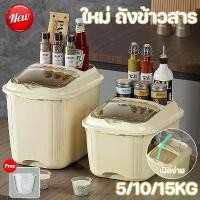 ราคา OV ถังใส่ข้าวสาร กล่องเก็บข้าวสาร ถังข้าวสาร 5/10kg โปร่งใสอย่างสมบูรณ์ ป้องกันความชื้น ป้องกันแมลง กดใช้ง่า【Keep_Real】ถังข้าวสาร 5/10/15kg กล่องเก็บข้าวสาร ถัง ความชื้นหลักฐาน (1735111781633459789)