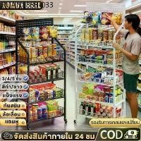 ราคา ชั้นวางของ อเนกประสงค์ ชั้นวางขนม ชั้นวางสินค้า ชั้นวางผัก ชั้นวางของในครัว ชั้นวางขนมร้านค้า ชั้นวางขนมขาย ตะขอ15อัน (1733936139665573083)