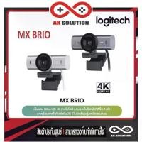 ราคา Logitech MX Brio Ultra HD 4K Collaboration and Streaming Webcam เว็บแคมสตรีมมิ่ง ไมค์คู่ลดเสียงรบกวน (1735286907604535162)