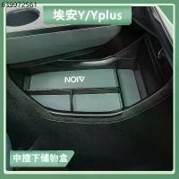 ราคา AION Y PLUS Lower Storage Box Under Central Control Body Kit aion y plus Car Decoration Accessories YXAH (1734188377351947816)