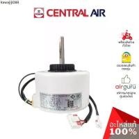 ราคา มอเตอร์คอยล์เย็น Central Air รหัส 11266019 ** INDOOR MOTOR มอเตอร์พัดลม คอยล์เย็น อะไหล่แอร์ เซนทรัลแอร์ ของแท้ (1734954719346526173)