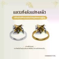 ราคา Harmenstone - แหวนกังหันแชกงหมิว | The Che Kung Miu Rings (1734924109909624321)