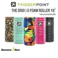 ราคา The Grid 1.0 Foam Roller 13 inch - Trigger Point โรลนวดคลายกล้ามเนื้อ (1735083882900915606)