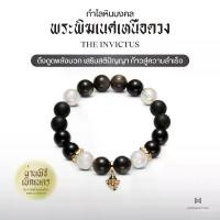 ราคา Harmenstone -THE INVICTUS | กำไลหินมงคลชาร์มพระพิฆเนศ (1735430040027694925)