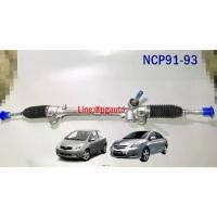 ราคา แร็คพวงมาลัยเพาเวอร์ โตโยต้าวีออส TOYOTA VIOS ปี 2007-2012 NCP91-93 (รับประกัน 1ปี) / JAPAN QUALITY (1733886224697558928)