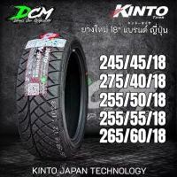 ราคา ยางรถยนต์ (4เส้น) 245/45/18 275/40/18 255/50/18 255/55/18 265/60/18 ปี24 KINTO TRIES V36 แบรนด์ญี่ปุ่น JAPAN TECHNOLOGY (1735239306318677862)