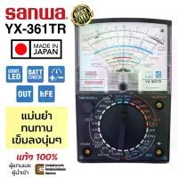 ราคา Sanwa YX-361TR อนาล็อก มัลติมิเตอร์ ของแท้ญี่ปุ่น คุณภาพสูง (Made in Japan) (1735134291636946673)