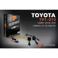 ราคา ✺สายหัวเทียน TOYOTA CAMRY SXV10 / CORONA ST191 / 3SFE / 5SFE หัวฉีด ปลั๊กเหลี่ยม Made in JAPAN (TPT-072) สายคอยล์ โตโยต้า※ (1735297857547634517)