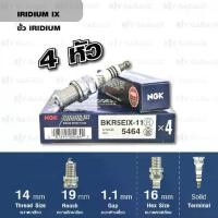 ราคา NGK หัวเทียนขั้ว Iridium BKR5EIX-11 4 หัว ใช้สำหรับรถยนต์ Toyota Corolla, Vios, Mazda 323, Honda City - Made in Japan (1735123217438442842)