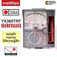 ราคา Sanwa YX360TRF อนาล็อก มัลติมิเตอร์ ของแท้ Made in Japan ซันวา 360 มิเตอร์เข็ม Multitester (1735134442110551215)