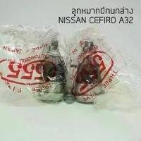 ราคา (2 ตัว) 555 ลูกหมากปีกนกล่าง NISSAN CEFIRO A32 made in Japan (1735050253756565095)