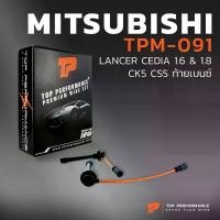 ราคา สายหัวเทียน MITSUBISHI LANCER CEDIA 1.6 & 1.8 CK5 CS5 ท้ายเบนซ์ เครื่อง 4G93 - TPM-091 - TOP PERFORMANCE JAPAN แลนเซอร์ (1735416372048790604)